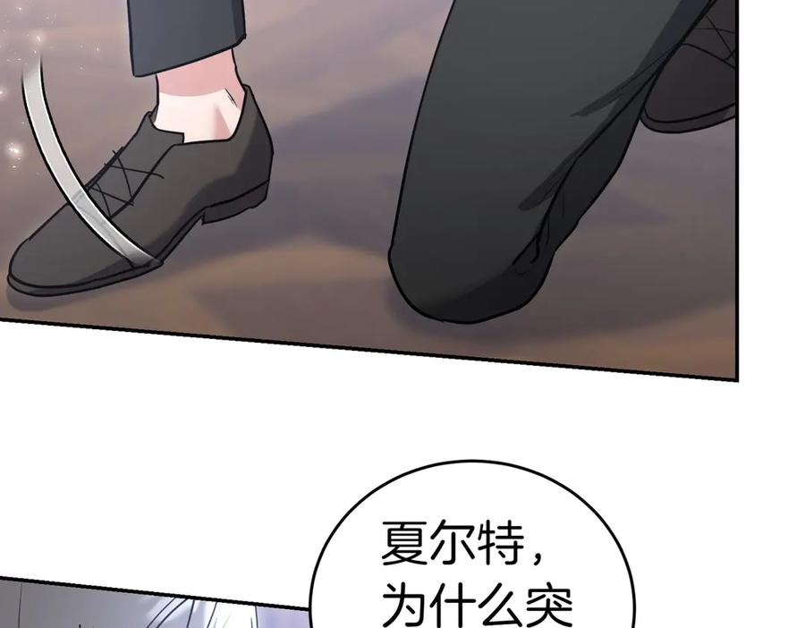《小姐不愿意》第45话 号召 第204页
