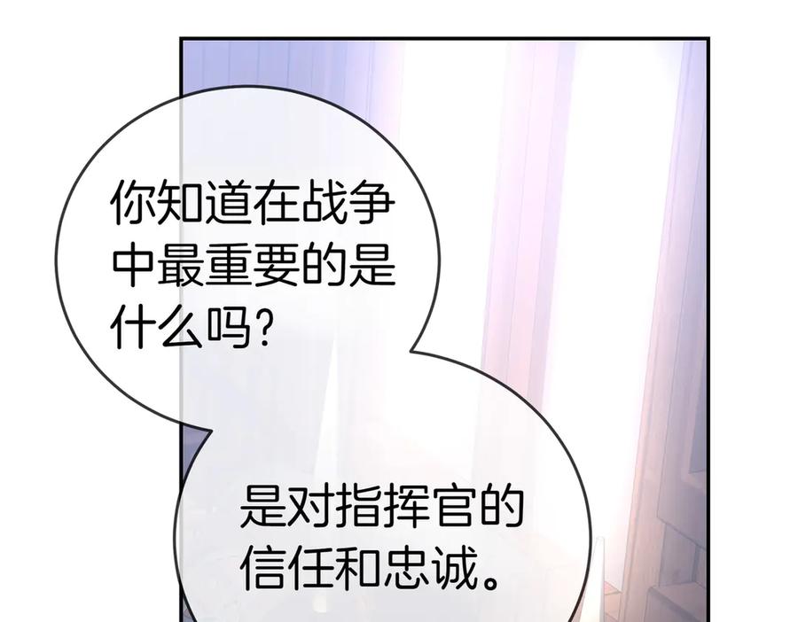 《小姐不愿意》第45话 号召 第179页