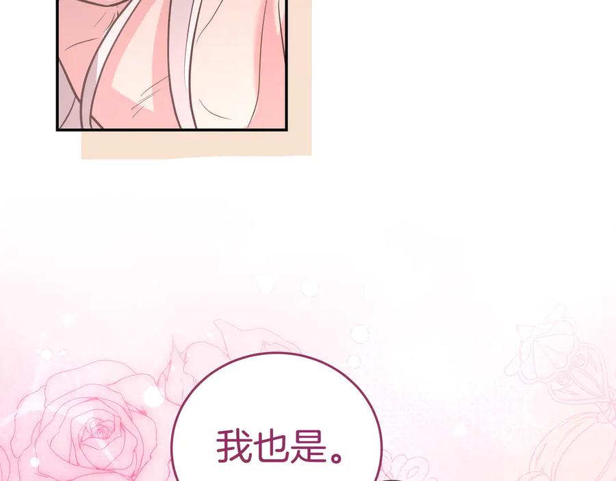 《小姐不愿意》第45话 号召 第187页
