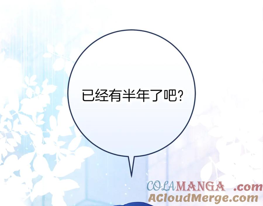 不幸的骑士，请和姐姐恋爱吧 - 第45话 做你想做的 - 第217张图