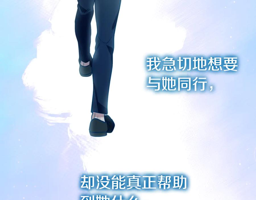 《小姐不愿意》第45话 号召 第162页