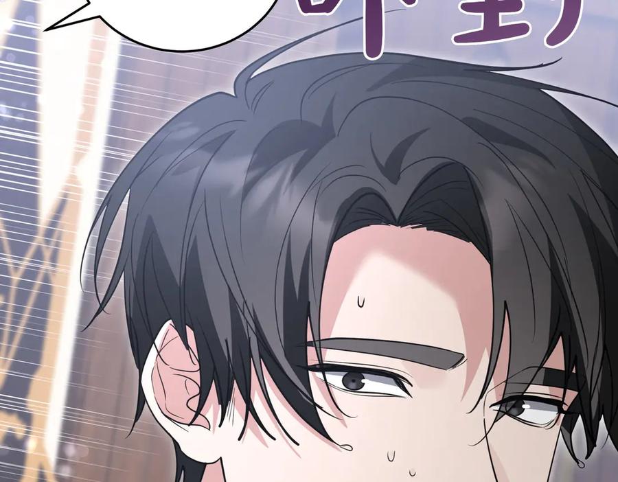 《小姐不愿意》第45话 号召 第170页