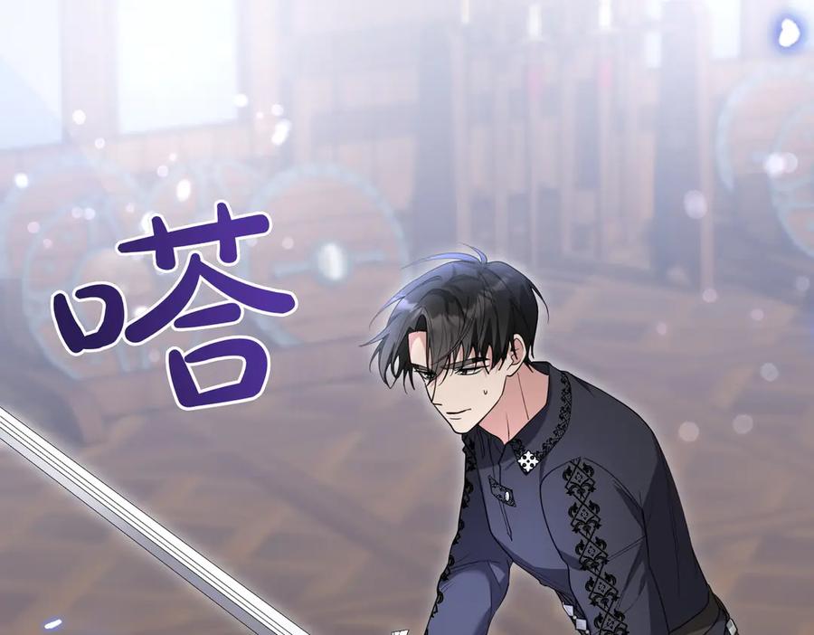 《小姐不愿意》第45话 号召 第147页