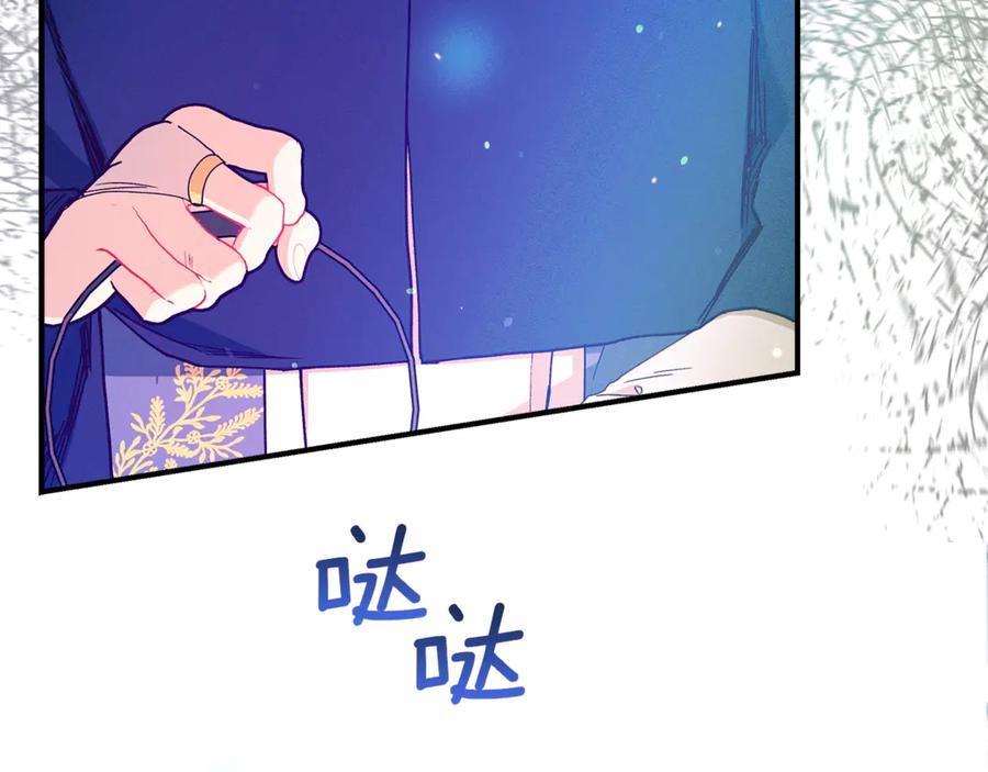 不幸的骑士，请和姐姐恋爱吧 - 第45话 做你想做的 - 第216张图