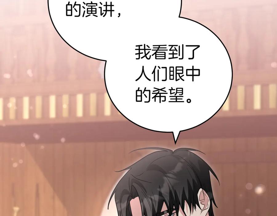 《小姐不愿意》第45话 号召 第182页