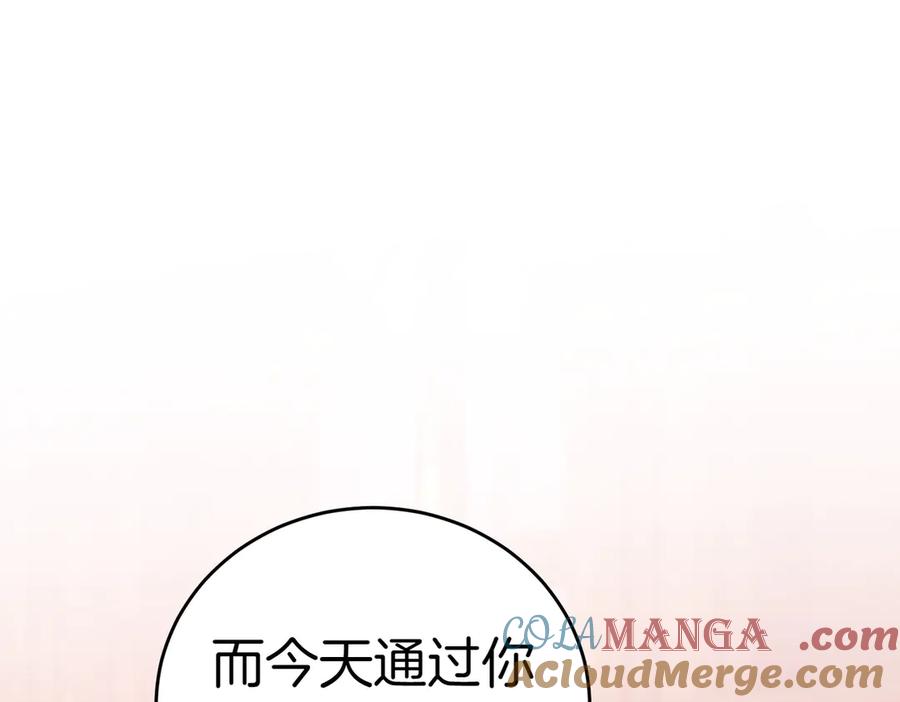 《小姐不愿意》第45话 号召 第181页