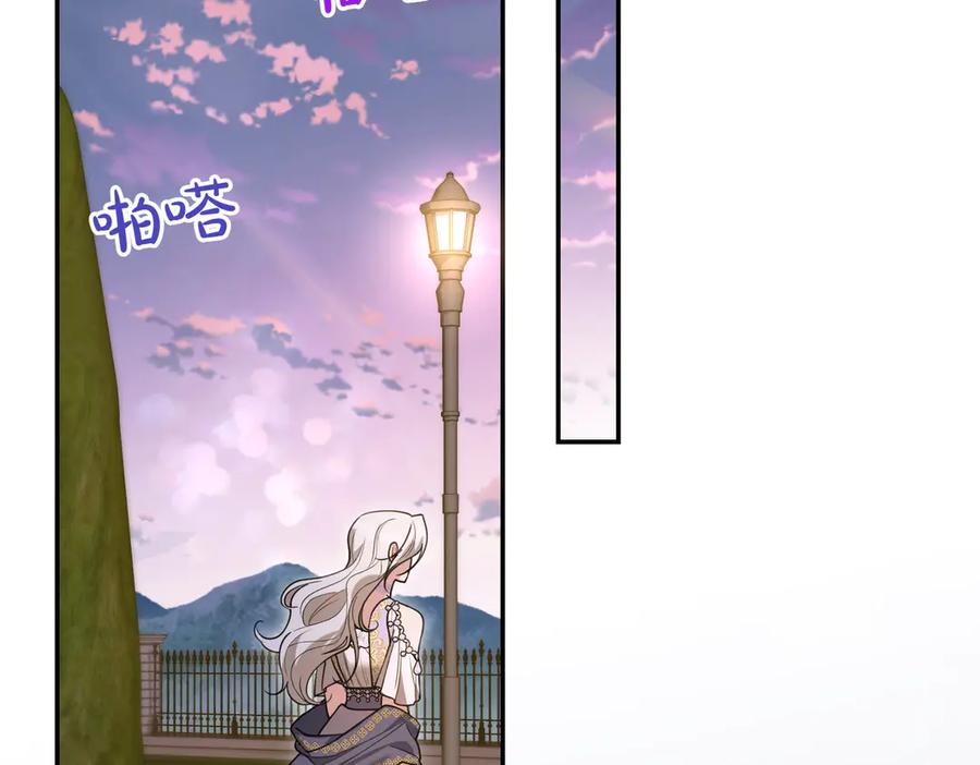 《小姐不愿意》第45话 号召 第132页