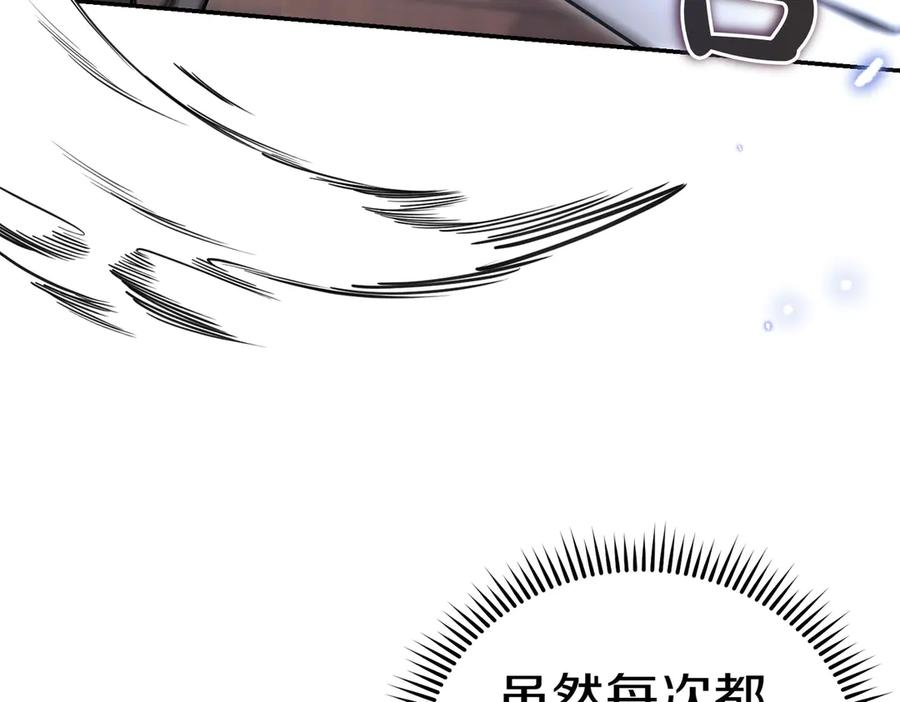 《小姐不愿意》第45话 号召 第151页