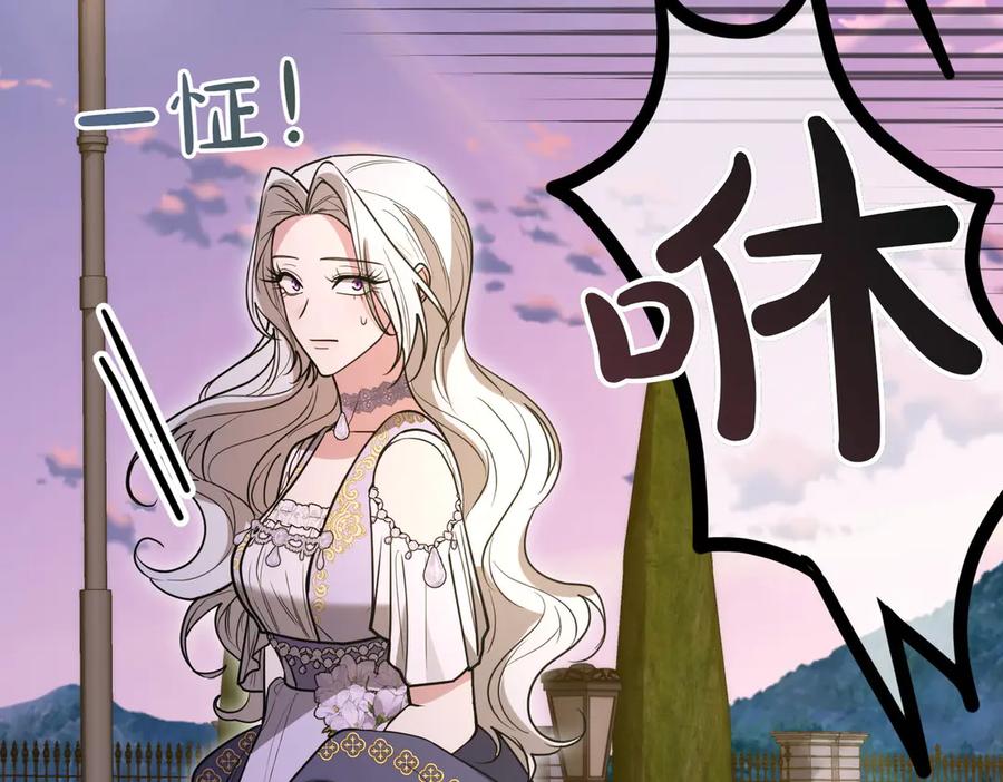 《小姐不愿意》第45话 号召 第139页