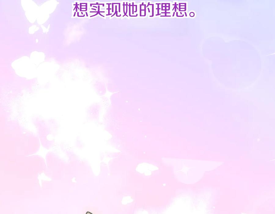 《小姐不愿意》第45话 号召 第167页