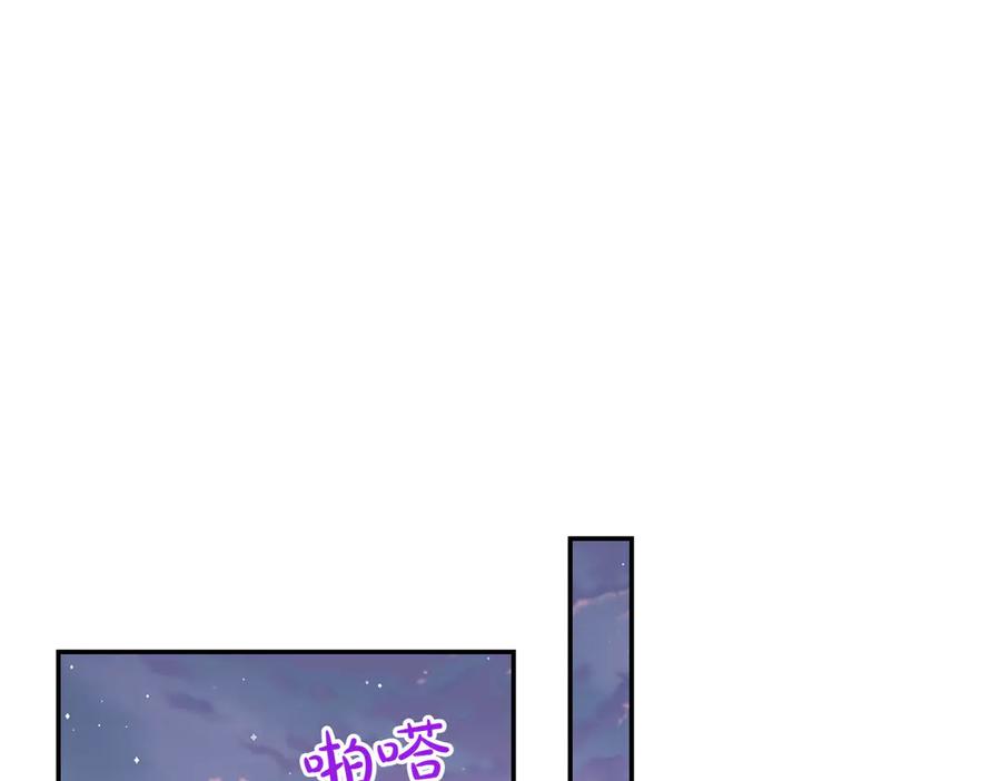 《小姐不愿意》第45话 号召 第131页