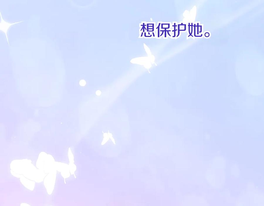 《小姐不愿意》第45话 号召 第166页