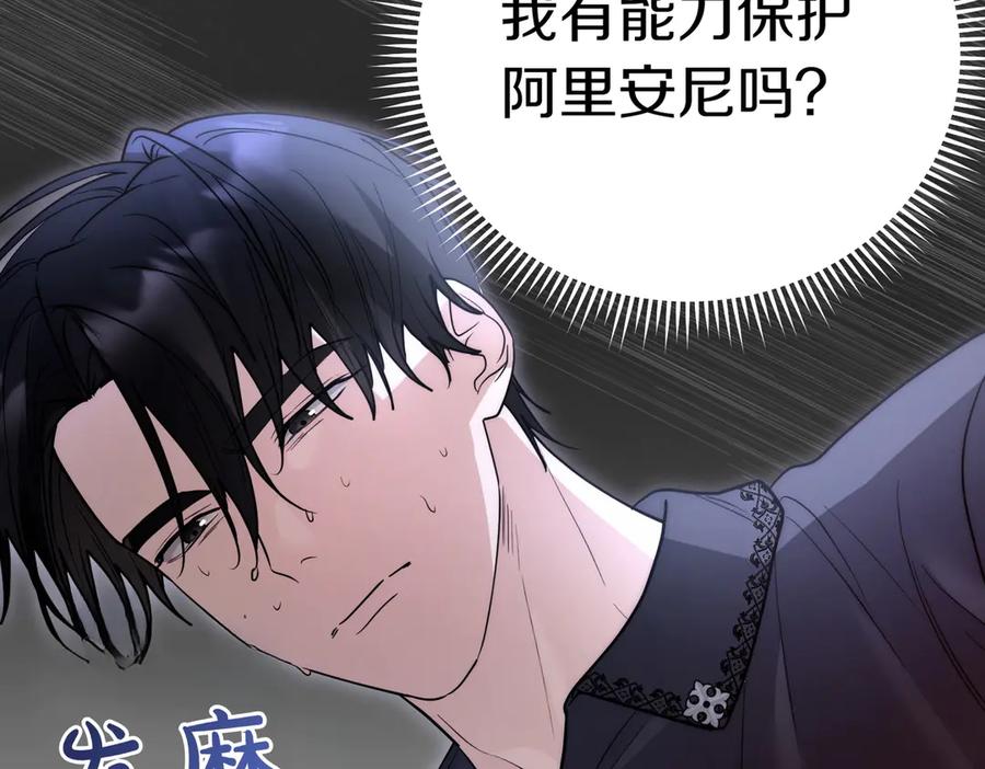《小姐不愿意》第45话 号召 第156页