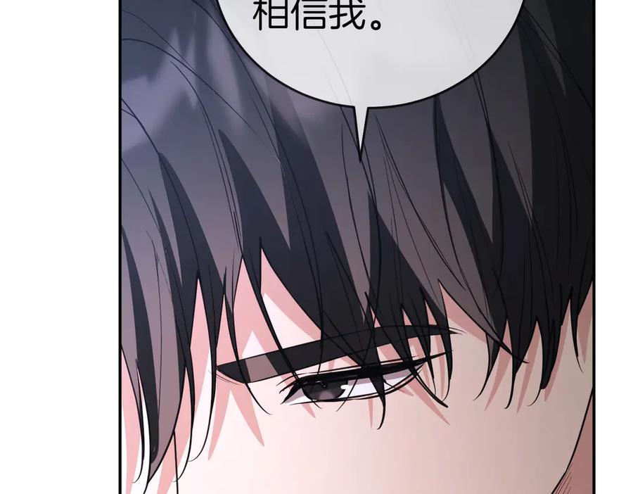 《小姐不愿意》第45话 号召 第210页
