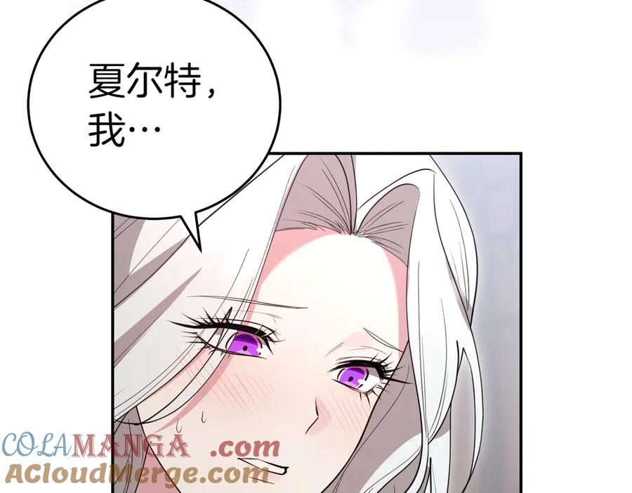 《小姐不愿意》第46话 唯一坚信 第9页