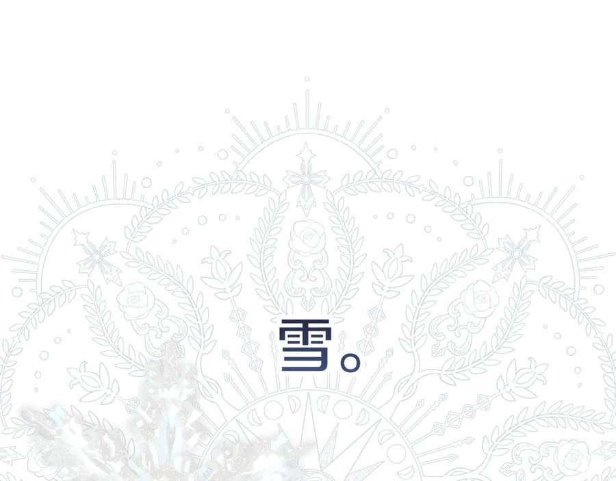 不幸的骑士，请和姐姐恋爱吧 - 第46话 痛苦的真相 - 第154张图