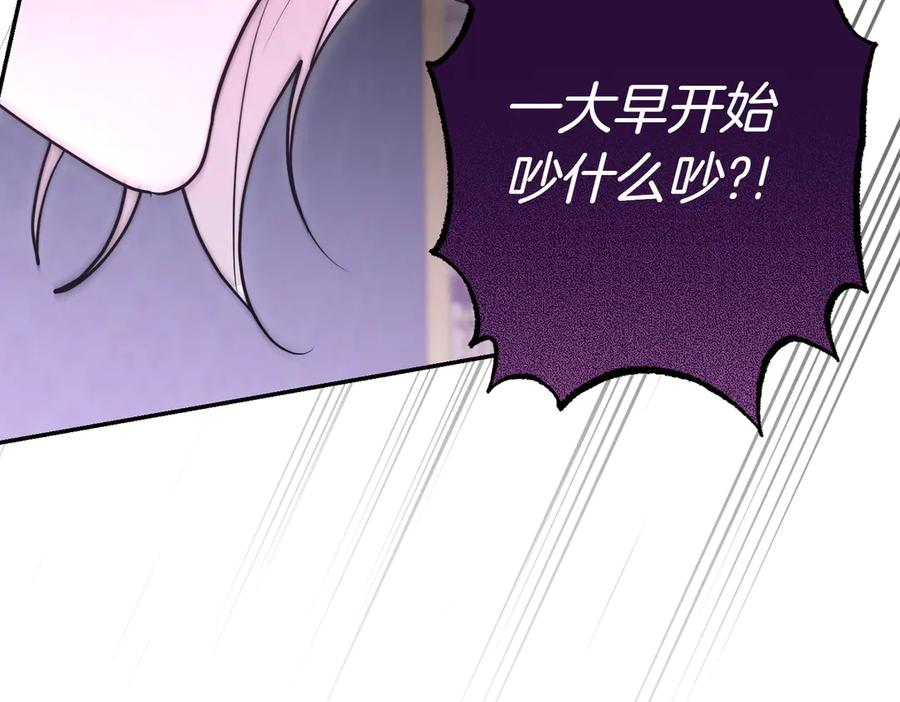 《小姐不愿意》第46话 唯一坚信 第62页