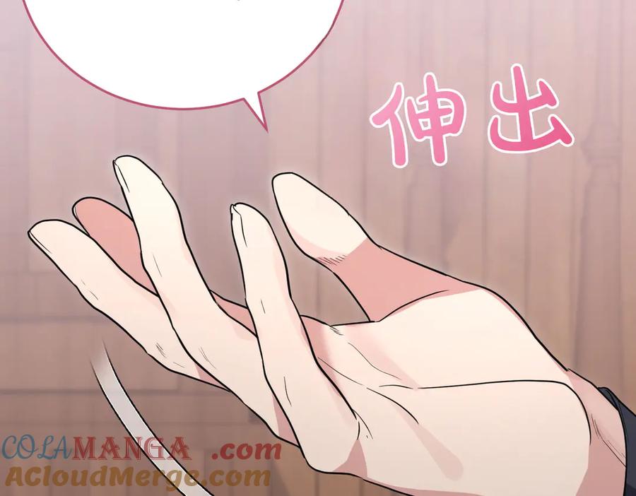 《小姐不愿意》第46话 唯一坚信 第17页