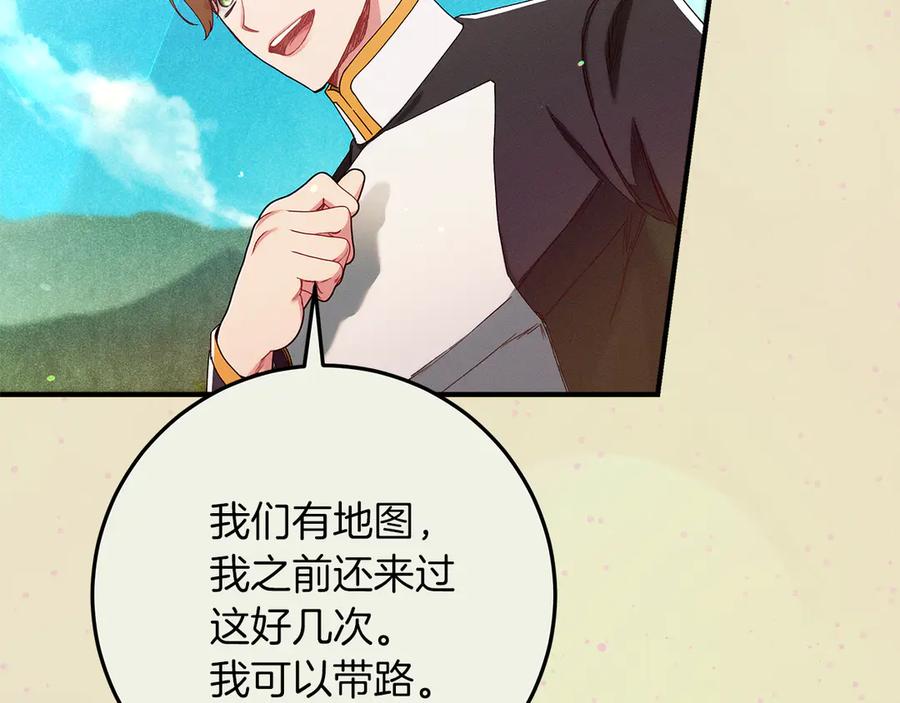 不幸的骑士，请和姐姐恋爱吧 - 第46话 痛苦的真相 - 第126张图