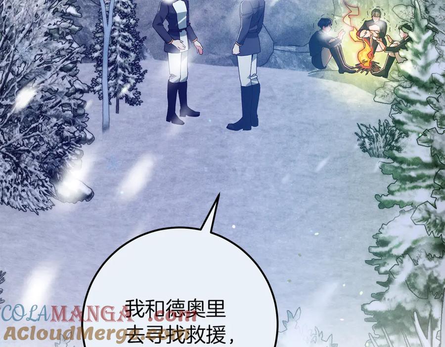 不幸的骑士，请和姐姐恋爱吧 - 第46话 痛苦的真相 - 第165张图