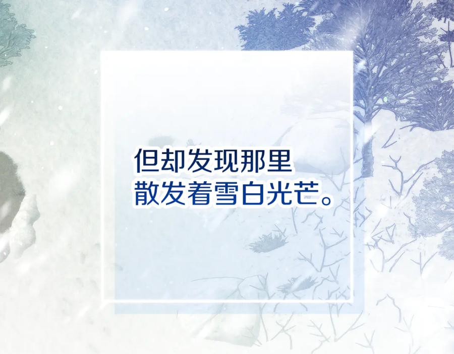 不幸的骑士，请和姐姐恋爱吧 - 第46话 痛苦的真相 - 第152张图