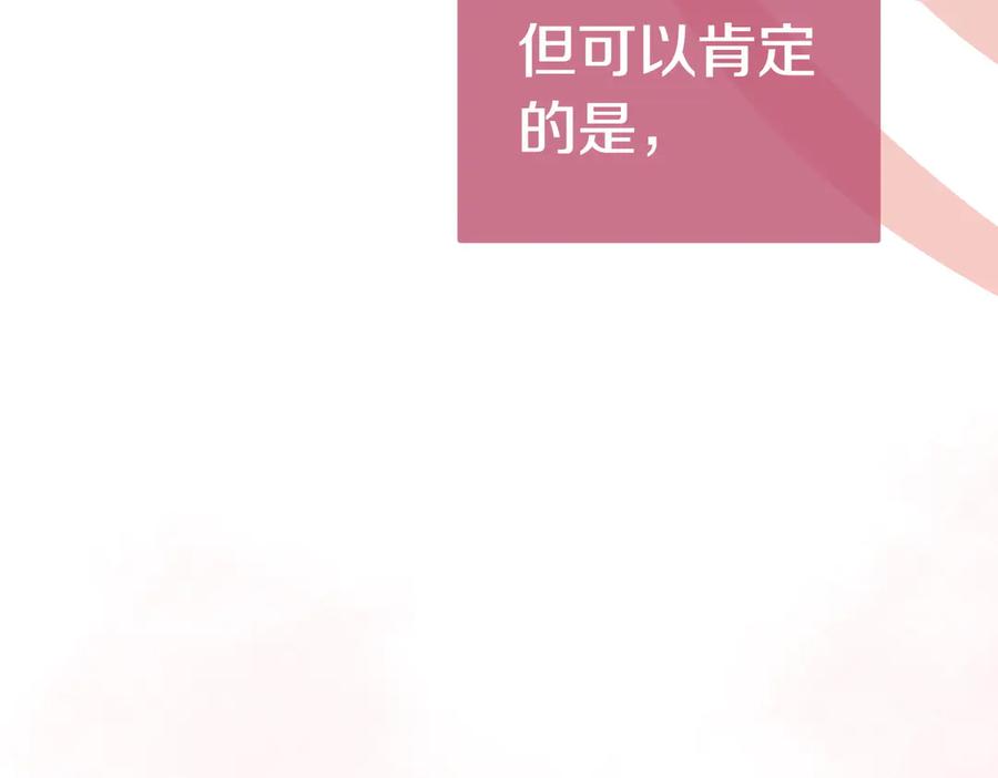 《小姐不愿意》第46话 唯一坚信 第42页