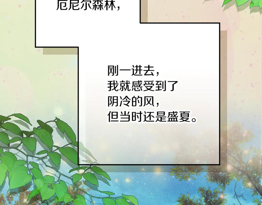 不幸的骑士，请和姐姐恋爱吧 - 第46话 痛苦的真相 - 第128张图