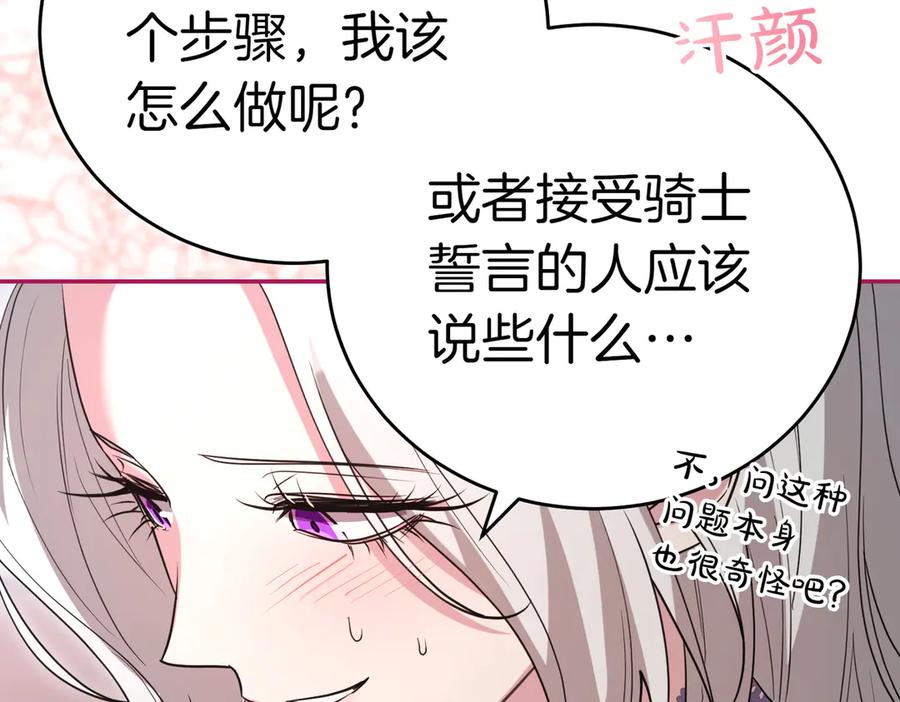 《小姐不愿意》第46话 唯一坚信 第12页