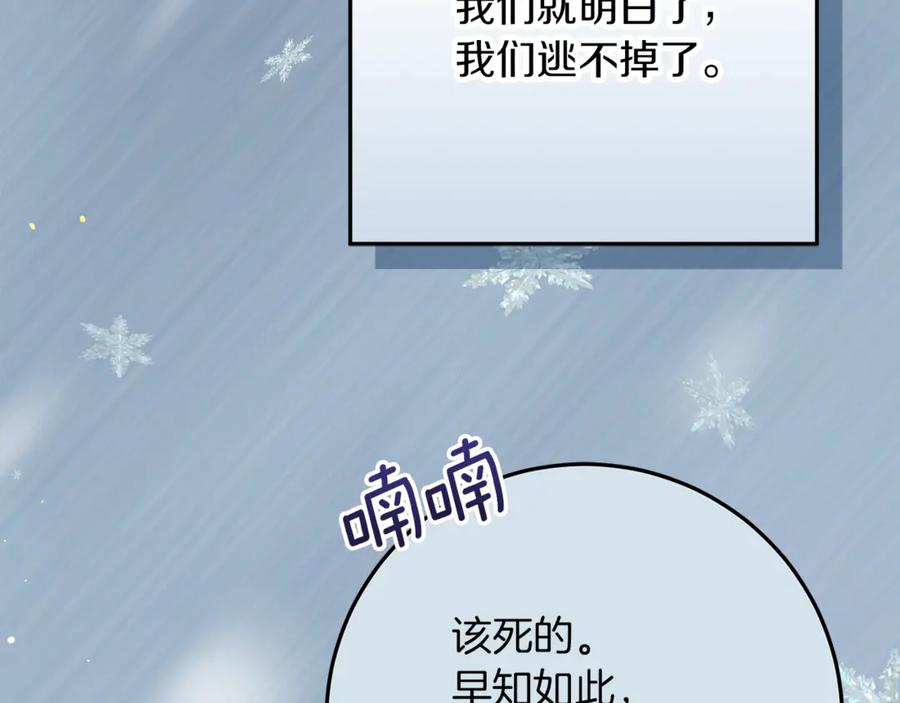 不幸的骑士，请和姐姐恋爱吧 - 第46话 痛苦的真相 - 第187张图