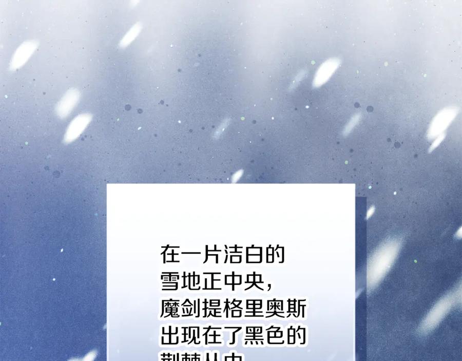 不幸的骑士，请和姐姐恋爱吧 - 第46话 痛苦的真相 - 第179张图