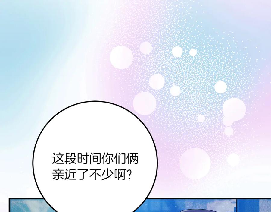 不幸的骑士，请和姐姐恋爱吧 - 第46话 痛苦的真相 - 第67张图