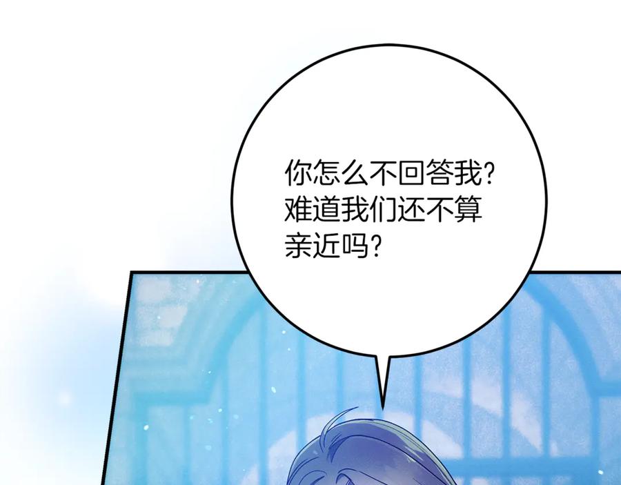 不幸的骑士，请和姐姐恋爱吧 - 第46话 痛苦的真相 - 第74张图