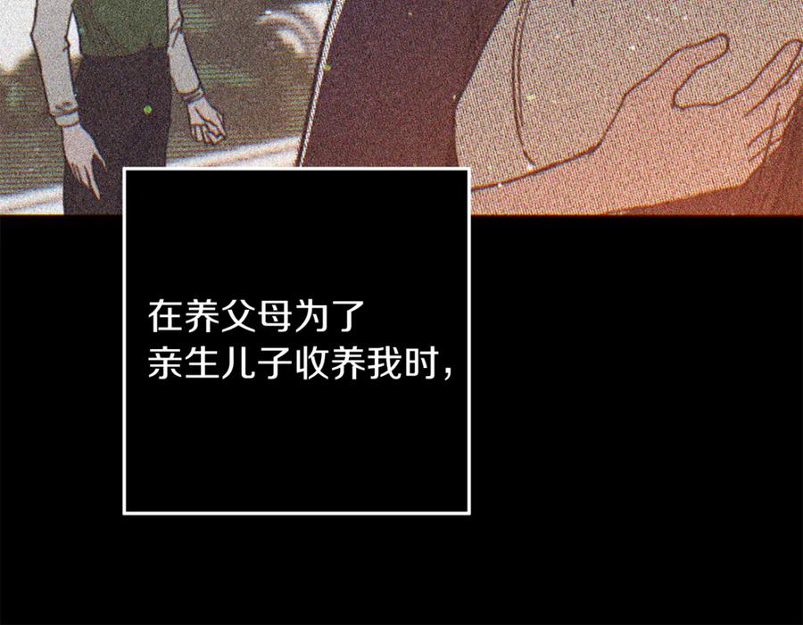 不幸的骑士，请和姐姐恋爱吧 - 第46话 痛苦的真相 - 第215张图