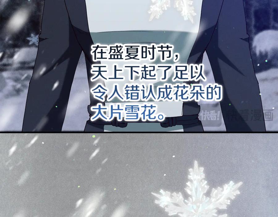 不幸的骑士，请和姐姐恋爱吧 - 第46话 痛苦的真相 - 第156张图