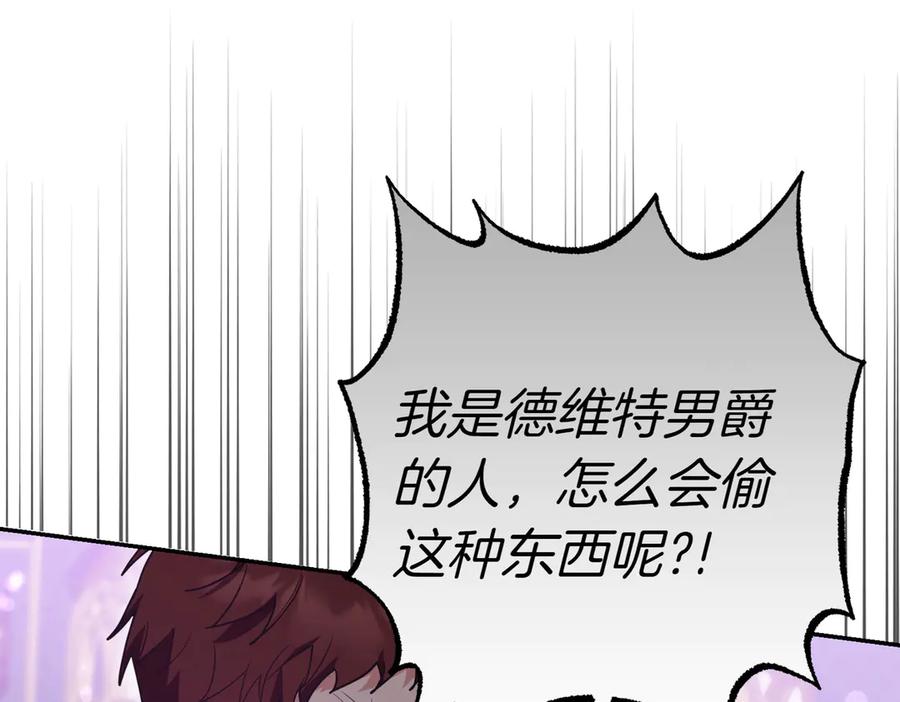 《小姐不愿意》第46话 唯一坚信 第54页
