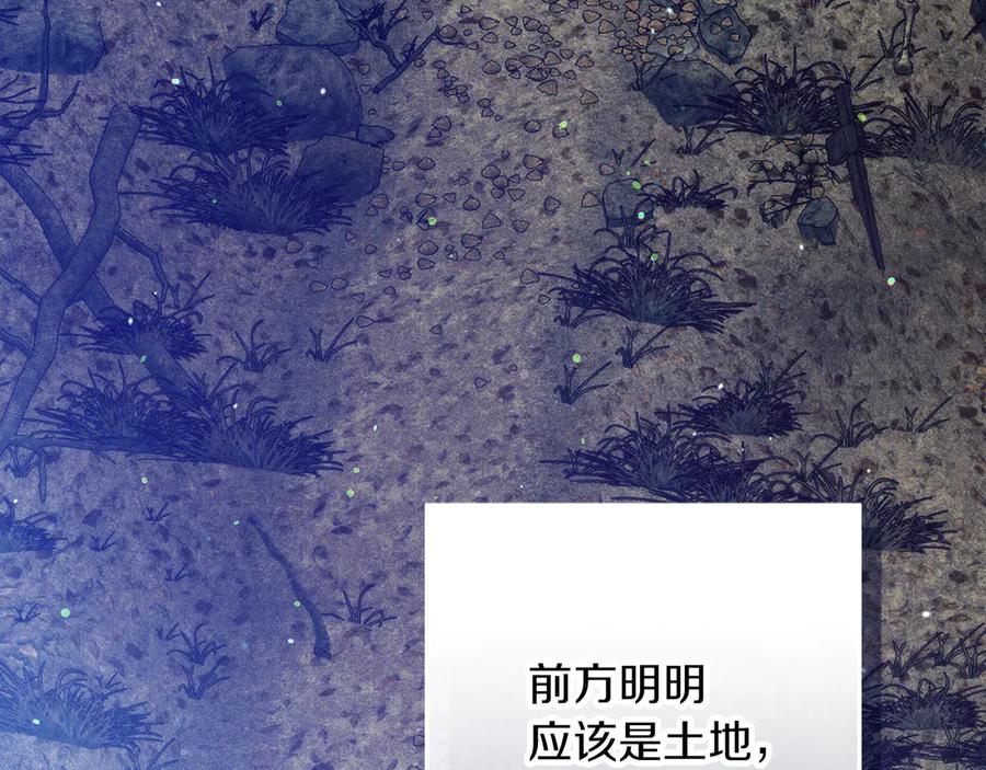 不幸的骑士，请和姐姐恋爱吧 - 第46话 痛苦的真相 - 第150张图