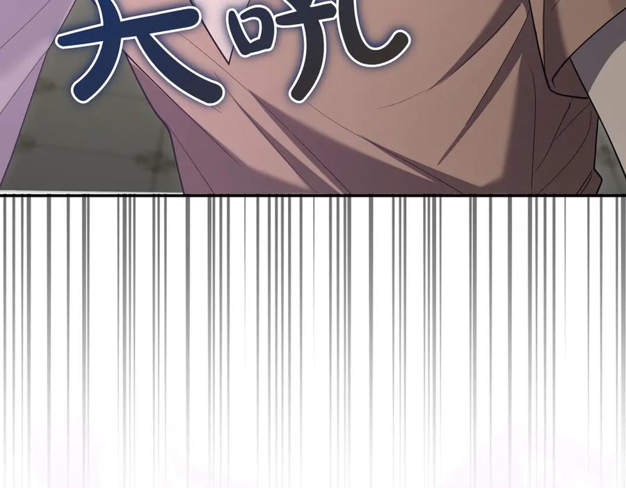 《小姐不愿意》第46话 唯一坚信 第56页
