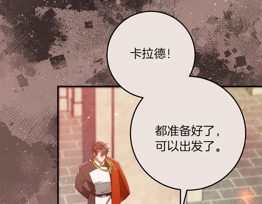 不幸的骑士，请和姐姐恋爱吧 - 第46话 痛苦的真相 - 第107张图