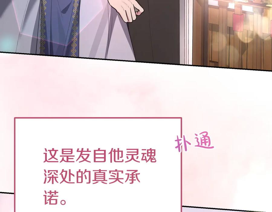 《小姐不愿意》第46话 唯一坚信 第34页
