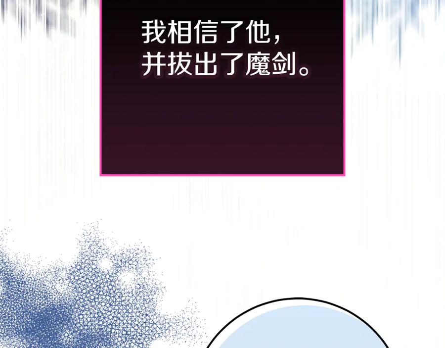 不幸的骑士，请和姐姐恋爱吧 - 第46话 痛苦的真相 - 第207张图