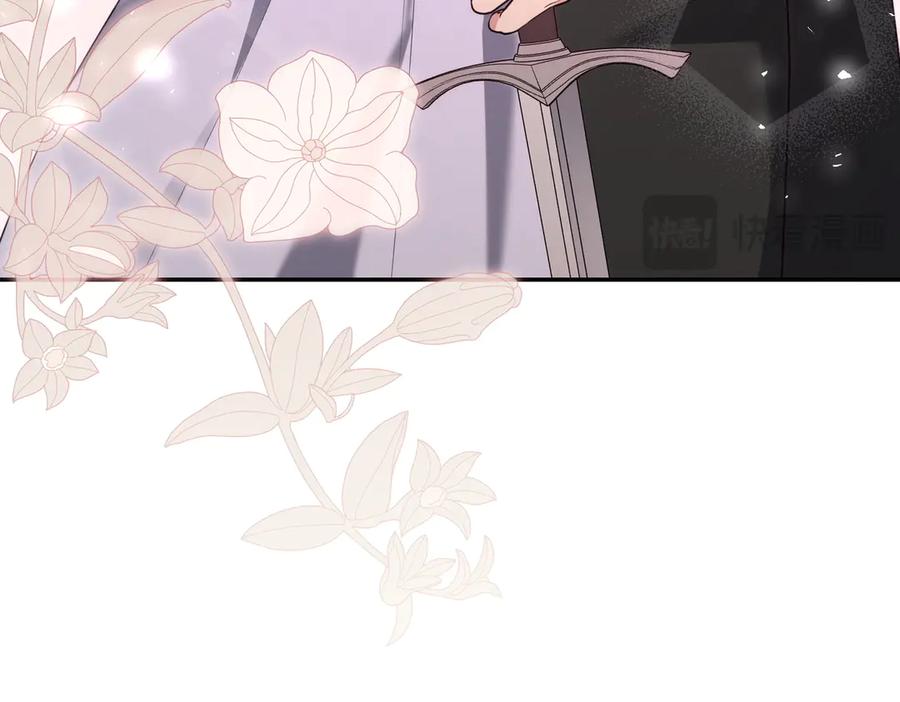 《小姐不愿意》第46话 唯一坚信 第46页