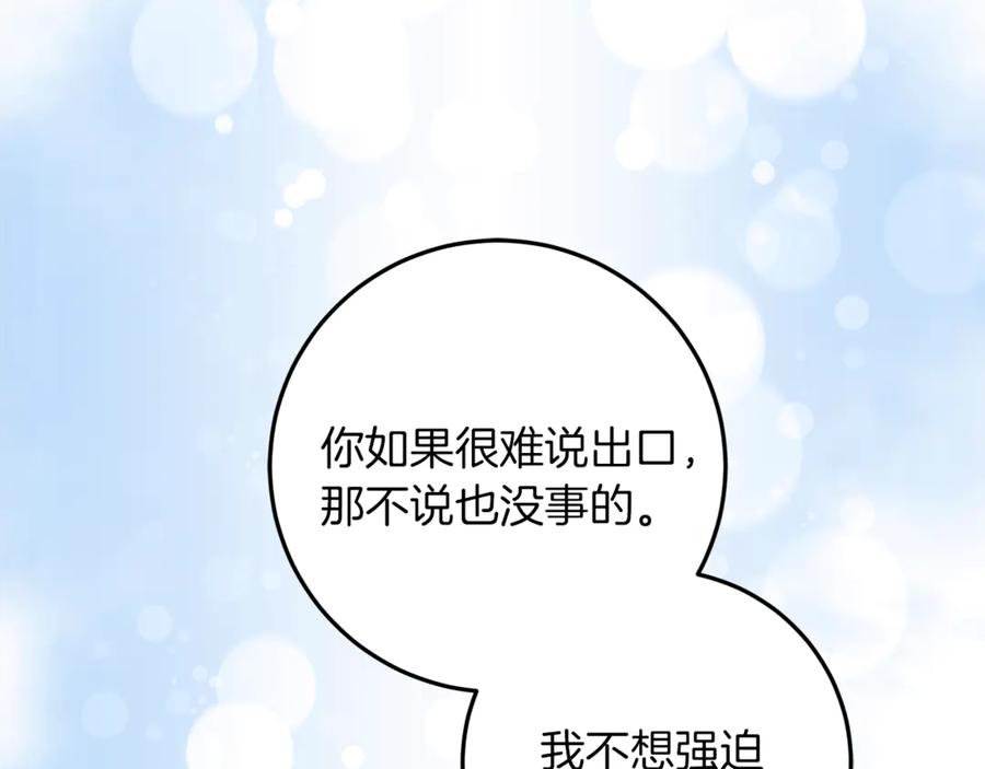 不幸的骑士，请和姐姐恋爱吧 - 第46话 痛苦的真相 - 第91张图