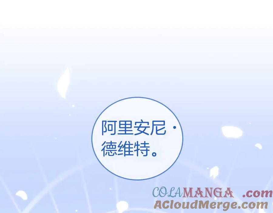《小姐不愿意》第46话 唯一坚信 第5页