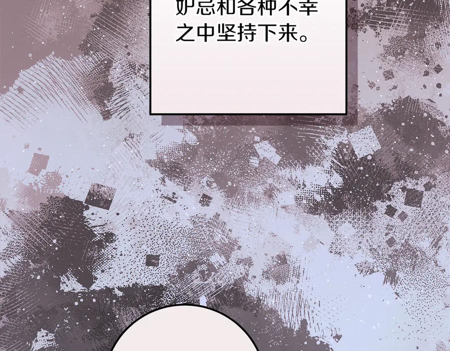 不幸的骑士，请和姐姐恋爱吧 - 第46话 痛苦的真相 - 第110张图