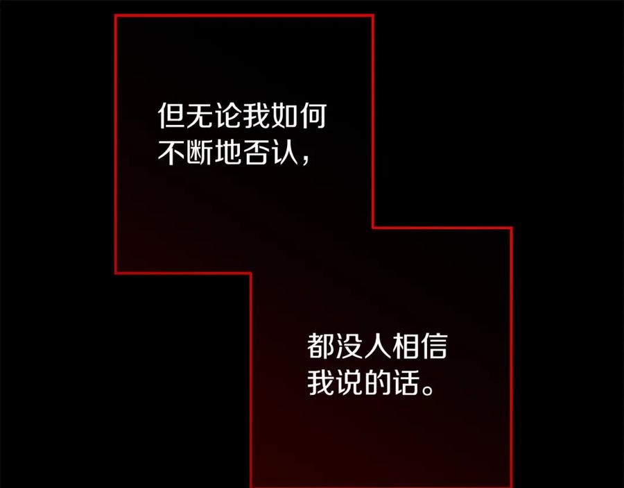 不幸的骑士，请和姐姐恋爱吧 - 第46话 痛苦的真相 - 第222张图