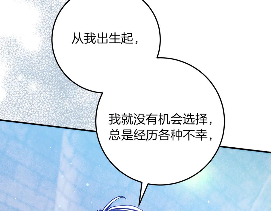 不幸的骑士，请和姐姐恋爱吧 - 第46话 痛苦的真相 - 第210张图