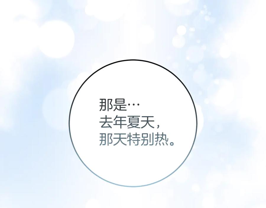 不幸的骑士，请和姐姐恋爱吧 - 第46话 痛苦的真相 - 第94张图