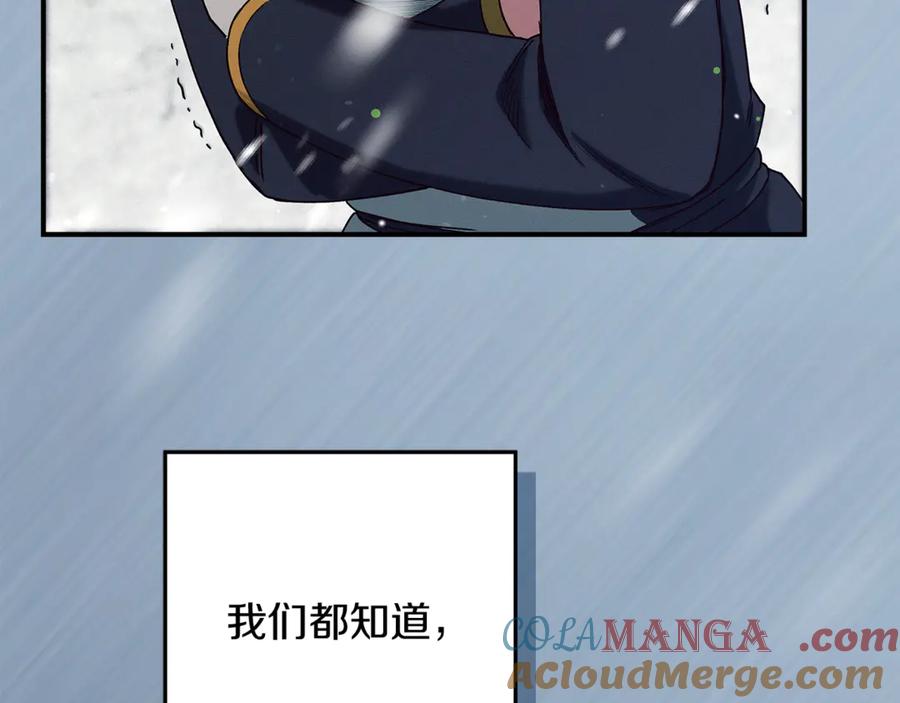 不幸的骑士，请和姐姐恋爱吧 - 第46话 痛苦的真相 - 第193张图