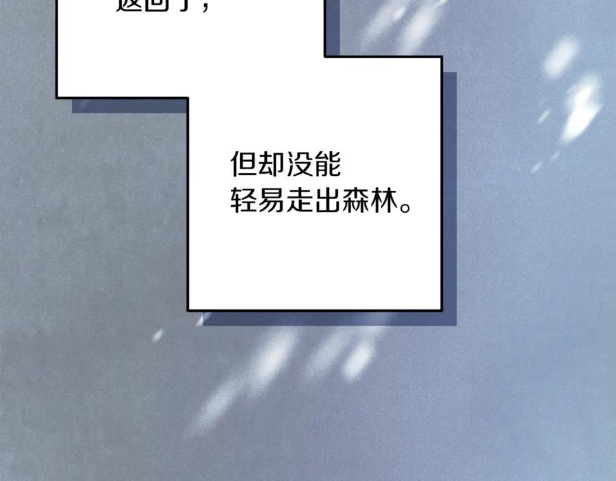 不幸的骑士，请和姐姐恋爱吧 - 第46话 痛苦的真相 - 第160张图