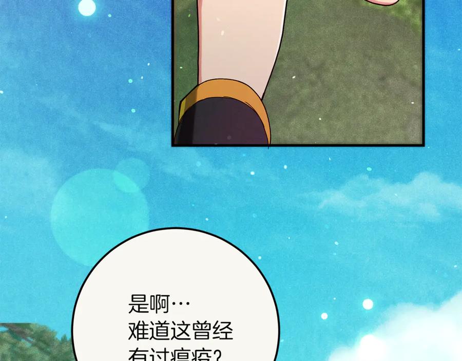 不幸的骑士，请和姐姐恋爱吧 - 第46话 痛苦的真相 - 第134张图